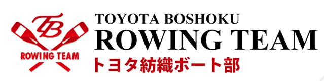 トヨタ紡織ボート部